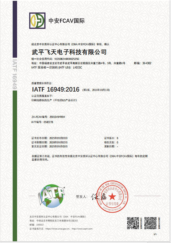 IATF 16949:2016 certificate