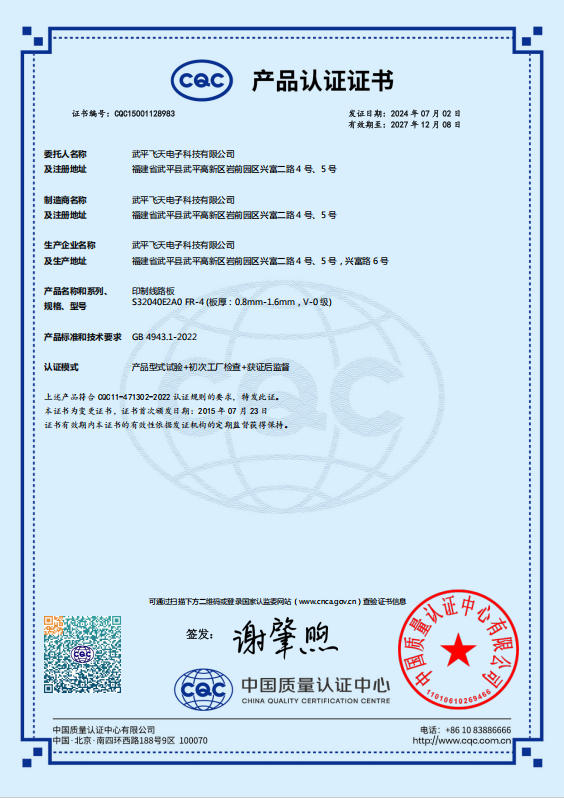 CQC certificate
