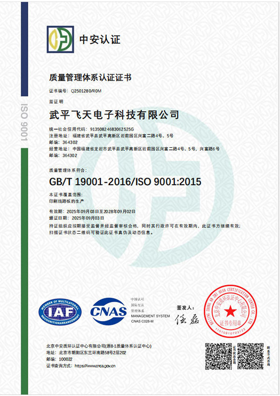 ISO 9001 certificate