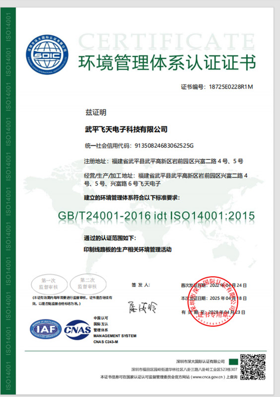 ISO 14001 certificate
